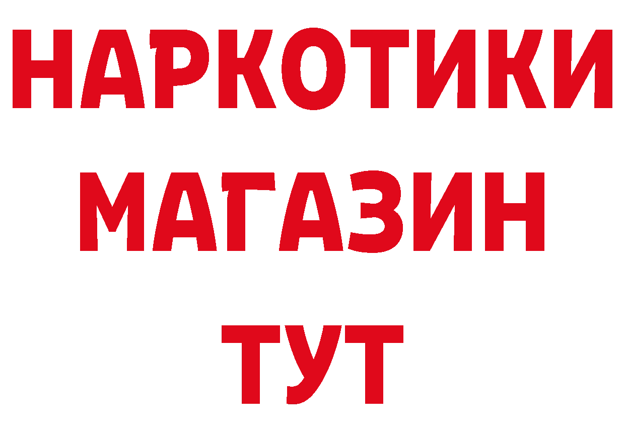 Дистиллят ТГК гашишное масло ТОР это блэк спрут Новоаннинский